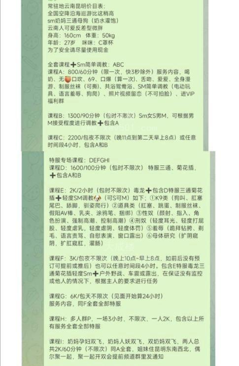 昆明三通骚母狗