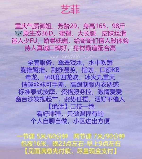 成都服务控御姐菲菲