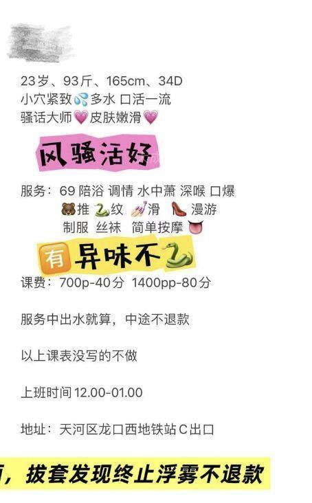 天河情趣陈晓倩老师