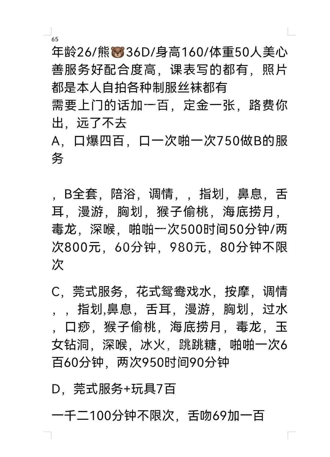 珠海莞式服务然然