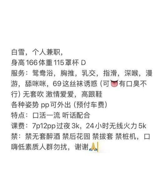 东莞大奶御姐白雪