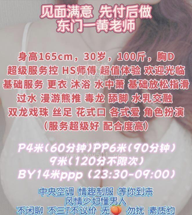 成都人妻黄老师