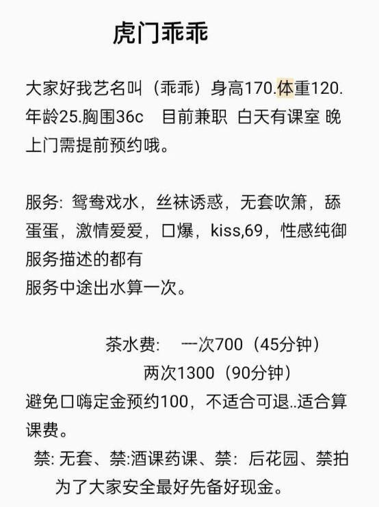 高桃御姐乖乖老师