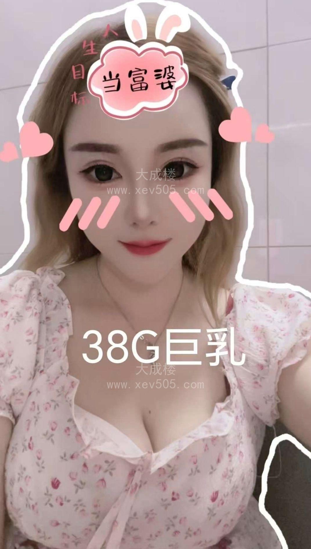 佛山38G巨乳美美